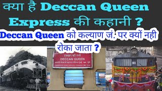 Why Deccan Queen Express do not stop at Kalyan Junction   What is the history behind it [upl. by Denton845]