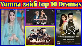 Yumna zaidi Top 10 dramas Part1famous actor Yumna zaidi Drama piyar ke sadqyDervish Qaisrani [upl. by Ainegue]