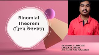 Binomial Theorem For class 11 detailed lecture on binomial theorem [upl. by Atiroc]