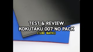 Test amp Review Table Tennis Rubber “ Kokutaku 007 No Pack “ [upl. by Anatola]