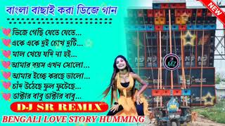 💥 Bengali Love Story Humming💥dj sr remix dj musical zone [upl. by Oswin]