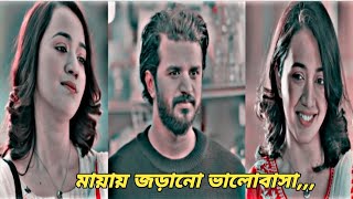 Bangla New Romantic Natok  Eid Natok 2024  New Natok  Mushfiq R Farhan Aisha Khan  Love Story [upl. by Rollecnahc]