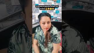 Sawal Kitne ka hota hai🙄🤦‍♀️explorepage followforfollowback subscribemychannel trendingreels [upl. by Geirk]