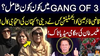 Imran Khan’s Sister Aleema Khan Important Media Talk [upl. by Frederiksen]