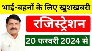 चनामसूरसरसों उपार्जन किसान रजिस्ट्रेशन 2024  MP eUparjan 2024  MP ChanaMasoorSarso Kharidi [upl. by Prudhoe472]