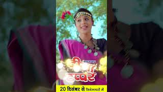 AMLESH NAGESH NEW SONGS 2024  TEENA TAPPAR MOVIE 2024 [upl. by Latisha]