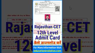 CET 12th Level Admit Card 2024 Kaise Download Kare  How To Download CET 12th Level Admit Card 2024 [upl. by Liw]