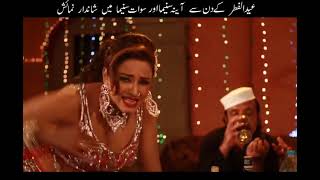 Khyber De Yaar Nasha Ka DeSong 02  Jahangir KhanArbaz KhanPashto HD Movie SongWith Hot Dance [upl. by Derman]