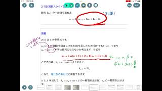 数学共通テスト直前ゼミ④ 漸化式 [upl. by Smoot]