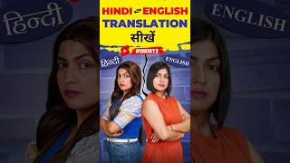 English Translation सीखें🤑 English Speaking Practice Kanchan Connection shorts [upl. by Nylecyoj]