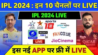 IPL 2024 Live Telecast Channel List  IPL 2024 Live Kaise Dekhe  TATA IPL 2024 Live [upl. by Siesser]