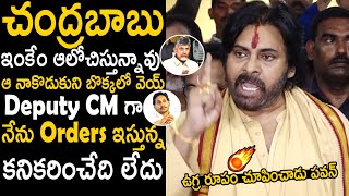 Pawan Kalyan Strict Orders To CM Chandrababu Naidu To Arrest Ys Jagan Over Tirumala laddu Issue [upl. by Eelyak]