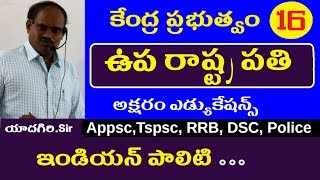 ఉప రాష్ట్రపతి  Indian Polity Classes in Telugu  Appsc Tspsc RRB Group 1 2 3 Police [upl. by Enert]