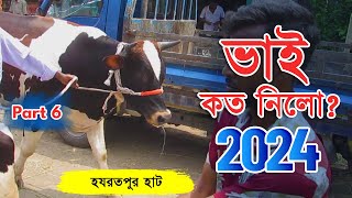 Bhai Koto Nilo 2024  Hozrotpur Cattle Market  Qurbani Cow Price In Paragram Haat 2024  Part 06 [upl. by Elodea]