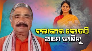 Balangir News  Sura Rautray targets Shreemayee Mishra ଶ୍ରିମୟୀ ମିଶ୍ରଙ୍କୁ ଏମିତି କହିଲେ ସୁର ରାଉତରାୟ [upl. by Py331]