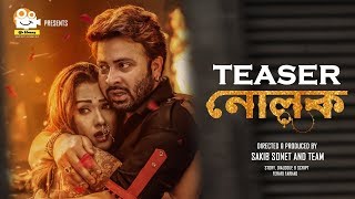 Nolok  নোলক  Bangla Movie Official Teaser  Shakib Khan  Bobby  Sakib Sonet  EID 2019 [upl. by Kere]