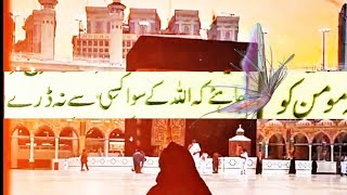 tarjuma tafseer surah albaqara ayat 4041🌸  quran with urdu translation🌅shorts trendingviral [upl. by Teirtza]