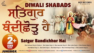 Diwali Shabad Jukebox  Satgur Bandi Chor Hai  New Shabad Gurbani kirtan 2022  Best Records [upl. by Reivaj310]