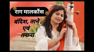 RAGA MALKAUNS  राग मालकौंस  छोटा ख्याल  तान तराना  Nibedita Sabat [upl. by Arsi932]