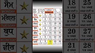 Nanakshahi Calendar november 2024 ll Sangrand Masya Punia Dasmi date in nov 2024 khalsa jantri 2024 [upl. by Staten509]