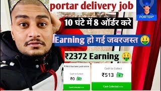 Porter delivery partner job 📦🔥 अब आने लगे 500800 वाले ऑर्डर 😍porterdelivery porter [upl. by Hsac]