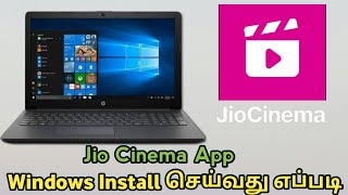 Windows Jio cinema app install in tamil [upl. by Milas369]