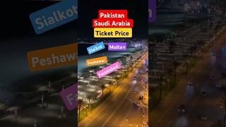 Pakistan to Saudi Arabia Ticket Price l shorts travel jeddah [upl. by Tammy]