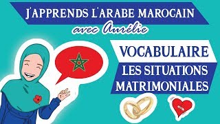 🇲🇦💬VOCABULAIRE EN DARIJA MAROCAIN FACILE  Les Situations Matrimoniales  Maroc Émoi [upl. by Monetta]