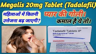 Megalis 20 mg Review in Hindi  Megalis 20 Tablet  Tadalafil 20 mg Review in Hindi [upl. by Ahsital]