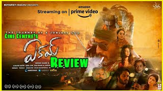 Eakam Movie Review  Eakam Review  Eakam Telugu Movie Review [upl. by Etteyafal]