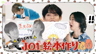 Hi JO1 EP86 📚絵本作り🖌️ 前編 [upl. by Aitnecserc]