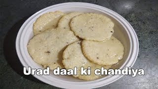 Urad daal ki chandiya [upl. by Shel]