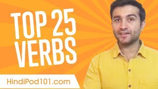 Learn the Top 25 Hindi Verbs [upl. by Ramled]