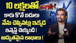 Giribabu  Best investment Plan for 2024  Investment for Beginners Telugu investment money [upl. by Lehsar966]