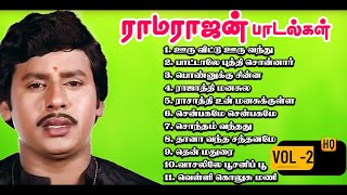 ராமராஜன் பாடல்கள்  Ramarajan Hits  Tamil Songs  HQ Audio  VOL  2 [upl. by Halet]