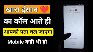 Khas Insan Ka Call Aate Hi Pta Chal Jayaga Mobile Kahi Bhi Ho  Bohot Kam Ka Setting Hai NiteshTech [upl. by Conchita]