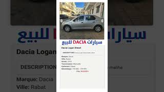 Avitop Voiture  مستعملة للبيع Dacia Logan  2018  Rabat 🚗 automobile avito dacia maroc [upl. by Earlene]