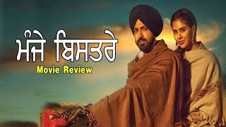 ਮੰਜੇ ਬਿਸਤਰੇ  Manje Bistre  Full Movie Review  Gippy Grewal Sonam Bajwa [upl. by Auqenahc160]