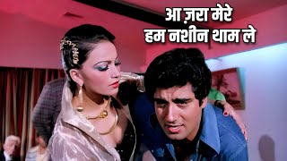 आ ज़रा मेरे हम नशीन थाम ले  4K Mohammed Rafi songs  Old Hindi Sonng  Poonam 1981  Best Song [upl. by Karlyn]