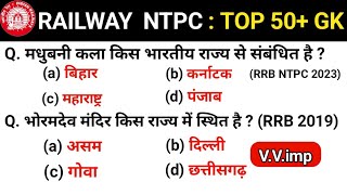 RRB NTPC ALP Previous Year Question Paper  Railway NTPC CBT1 Previous Year Question Paper 2021 [upl. by Giess960]