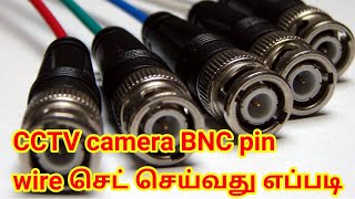 How to CCTV Bnc Connector installation in tamil  cctv BNC  Network Ravi [upl. by Vizza337]