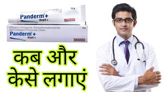 Panderm plus cream HONESTLY cream review in hindi  results benefits uses price info [upl. by Nabroc398]