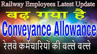 7th CPCConveyance Allowance for Railway Employees Railway Order Important Order [upl. by Annaesor770]