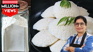 बिना झंझट के सॉफ्ट एंड स्पॉज़ी इडली और उसका प्रीमिक्स भी  Soft amp Spongy Idli Recipe  Idli Premix [upl. by Oliver]