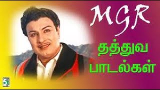 MGR Super Hit Songs  Karuthu padalgal  Thatuva padalgal  Tamil [upl. by Lee]