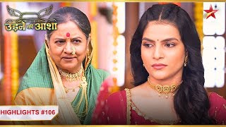 Paresh ki maa ne maara Roshni ko taana  Ep106  Highlights  Udne Ki Aasha  MonSun  9PM [upl. by Matrona806]