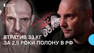 Ядерна зброя у Чорнобилі 933 дні у полоні РФ втрата 33 кг┃Інтервю з нацгвардійцем з ЧАЕС [upl. by Turrell527]