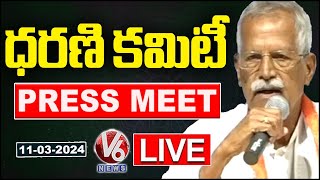 LIVE  Dharani Committee Members Press Meet  Kodanda Reddy  V6 News [upl. by Orva572]