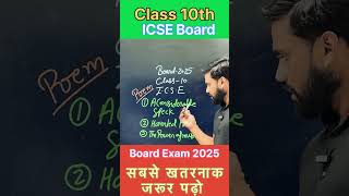 Class 10 icse most important poem motivation boardexamsuccess icse boardexam [upl. by Lowrie]