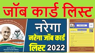 Nrega Job Card List 202223 नरेगा जॉब कार्ड लिस्ट कैसे देखे [upl. by Nesahc]